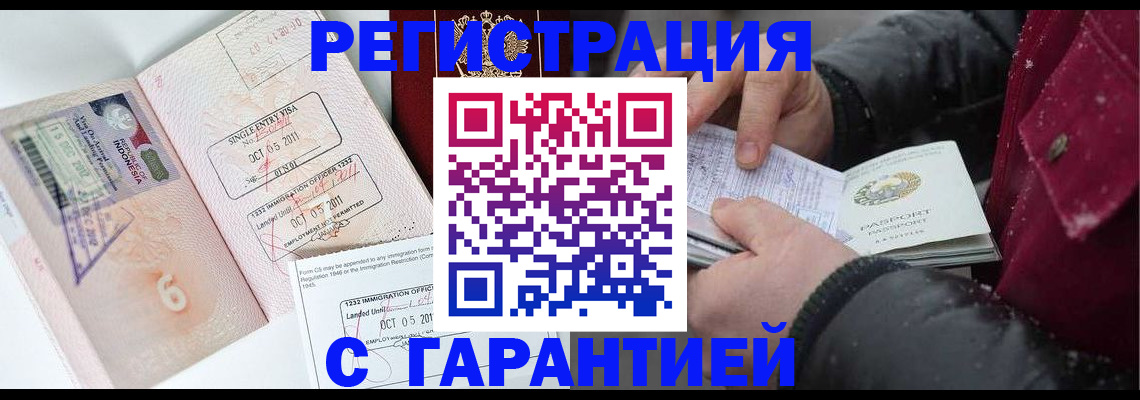 где прописаться в Пермском крае