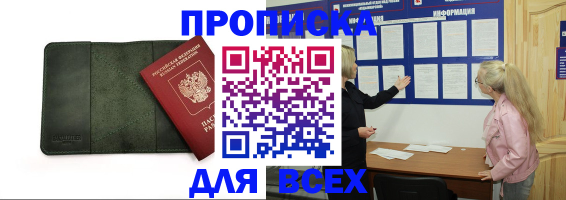 временная регистрация гарантия в Пермском крае