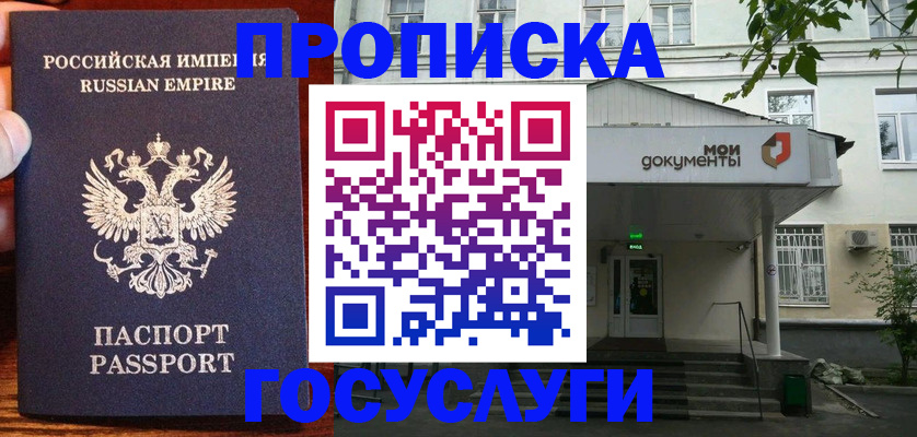 временная регистрация гарантия в Пермском крае