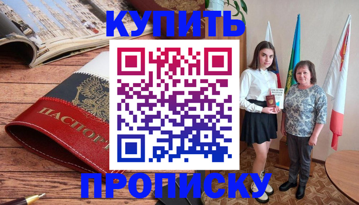 прописка гарантия в Пермском крае