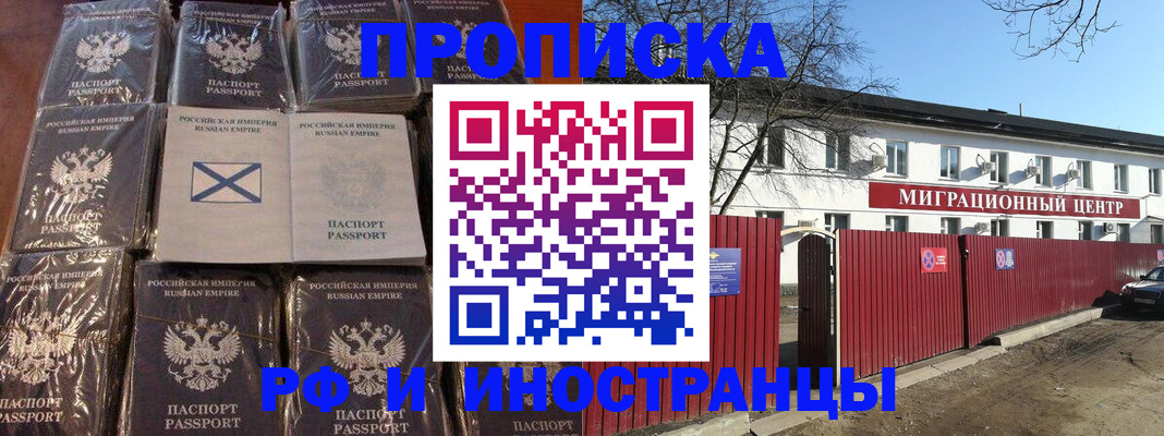 прописка иностранных граждан в Пермском крае