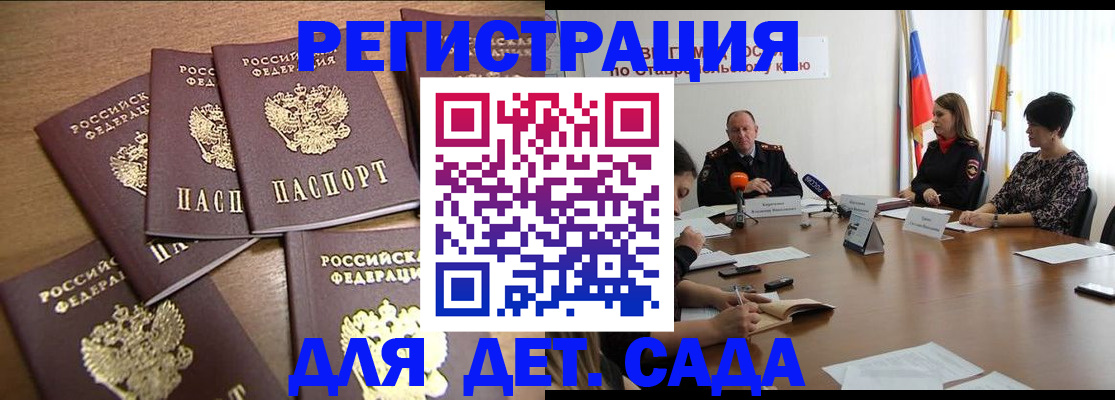 прописка законно в Пермском крае