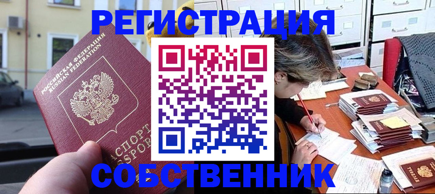 временная регистрация для школы в Пермском крае